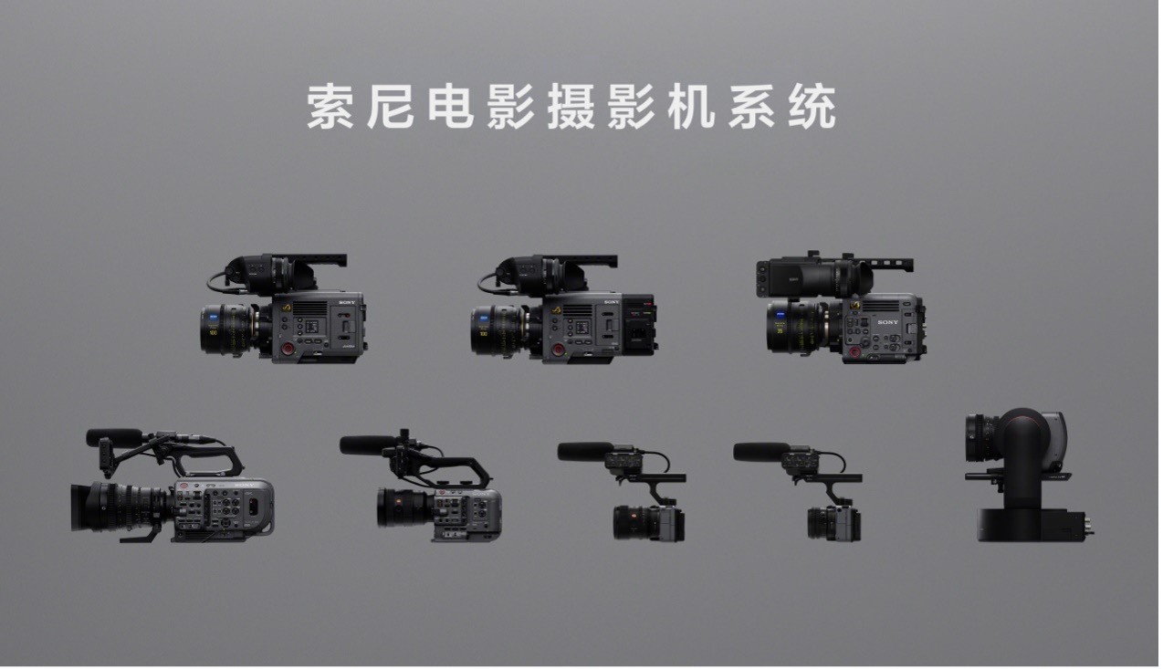 1733888691934924.jpg 关于索尼电影摄影机系统.jpg