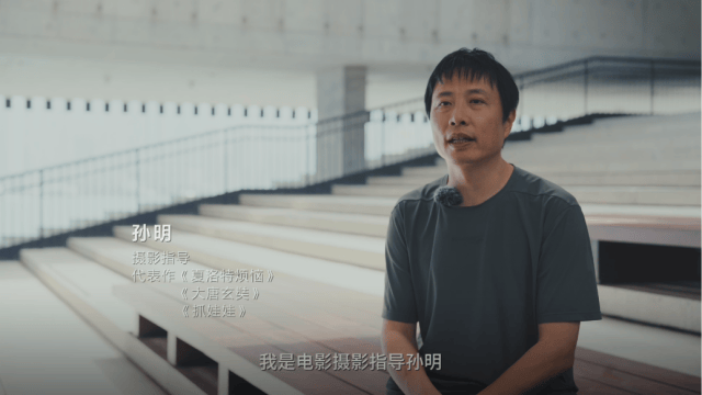 “当确定要做篮球题材时，我觉得必须是索尼CineAltaV 2和分体Mini来拍了” ---《抓娃娃》摄影指导孙明谈创作心得 