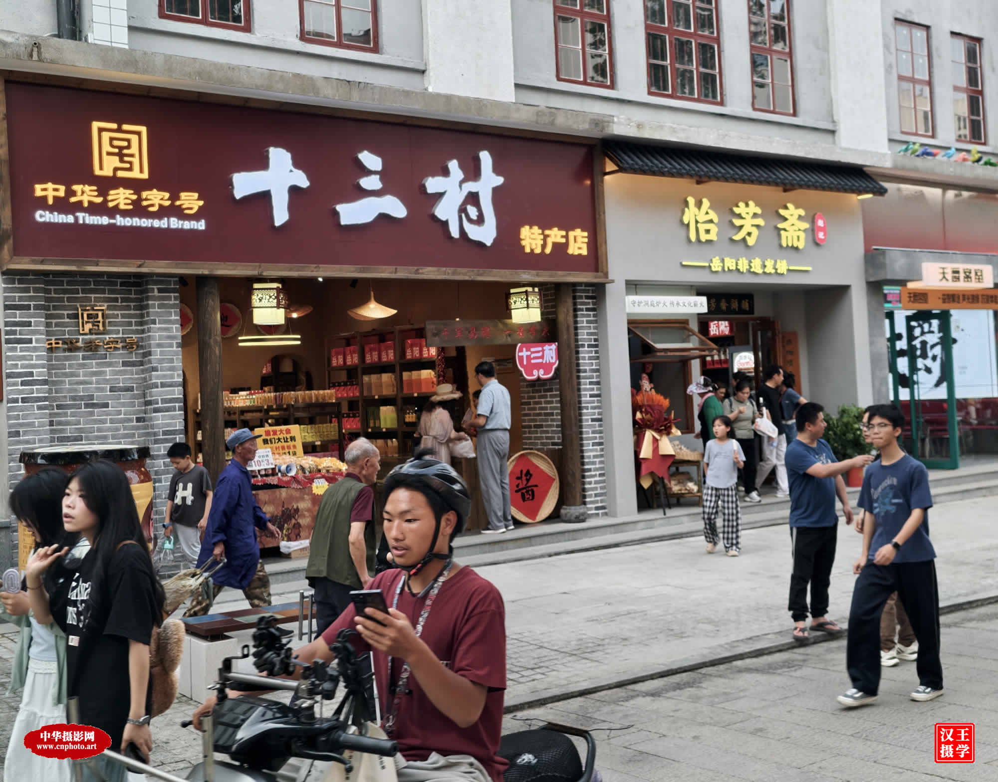 南正街旧貌换新颜（组照）/《岳阳的新鲜事儿》作品选/湖南岳阳 王学汉