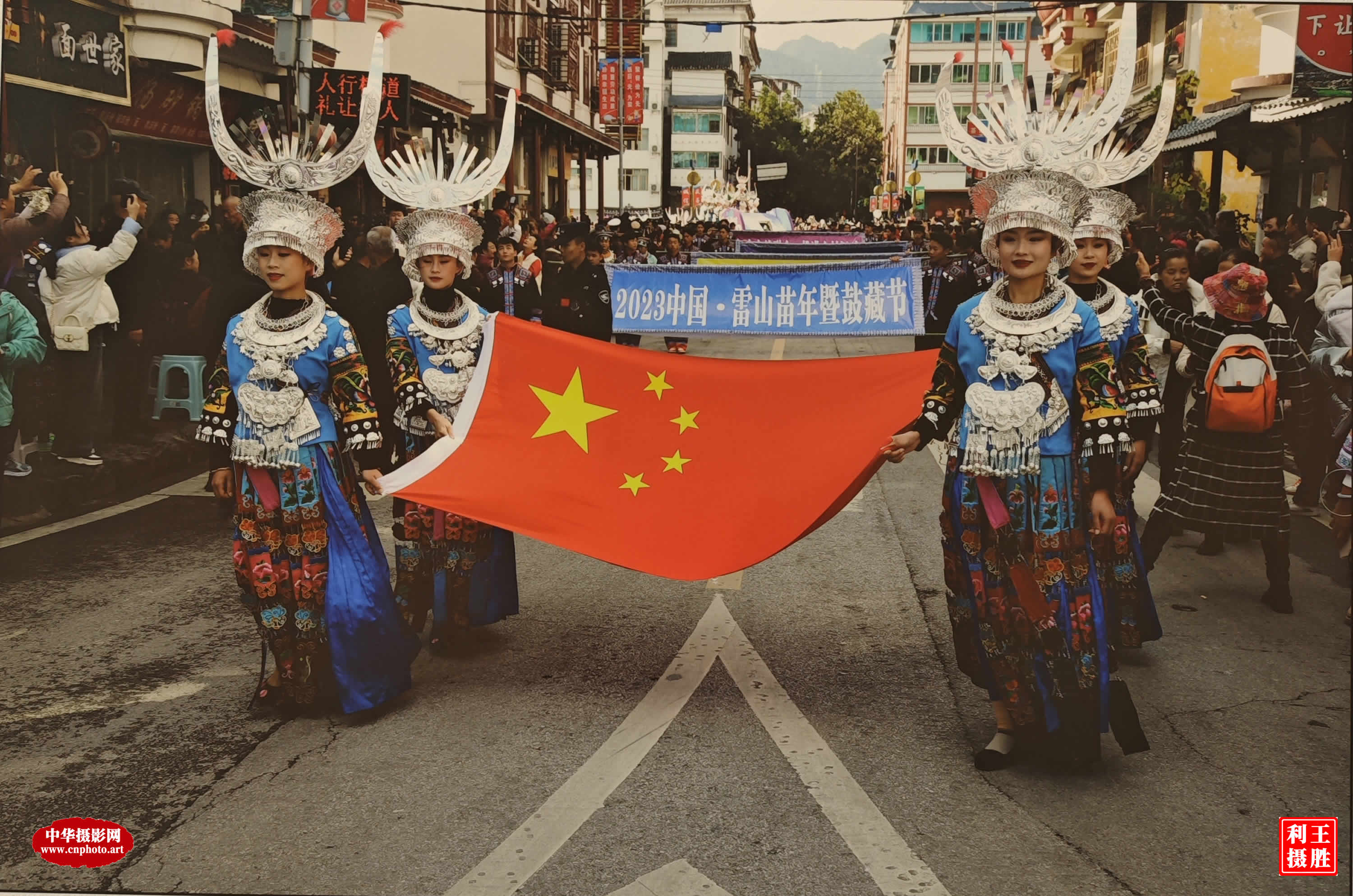 2023年苗族鼓藏节/广东珠海 王胜利